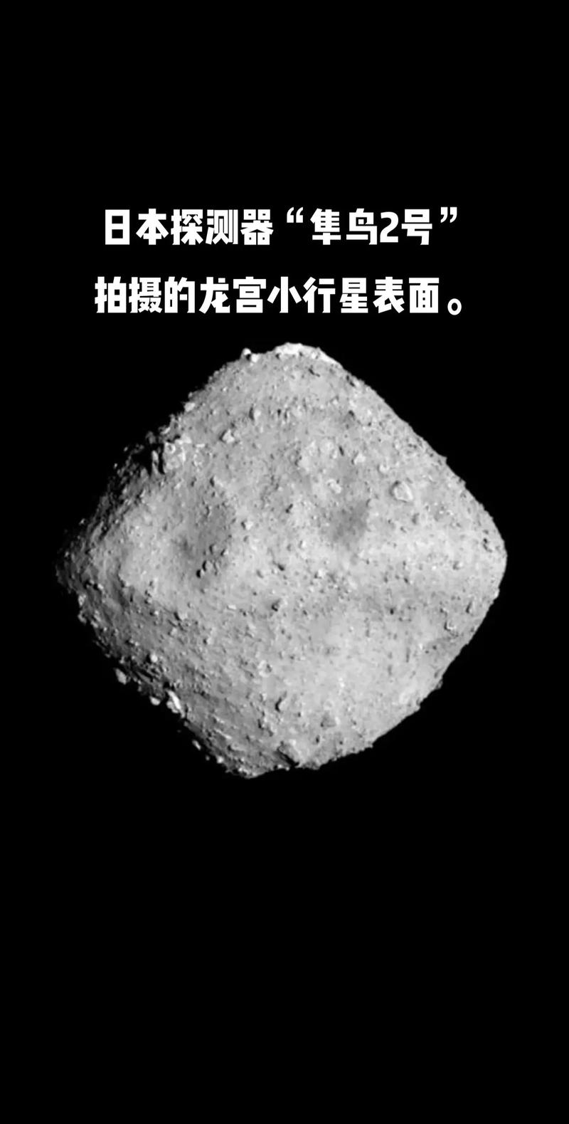 小行星